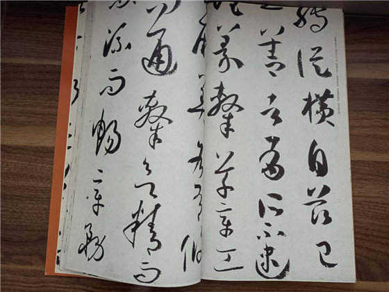 書法欣賞