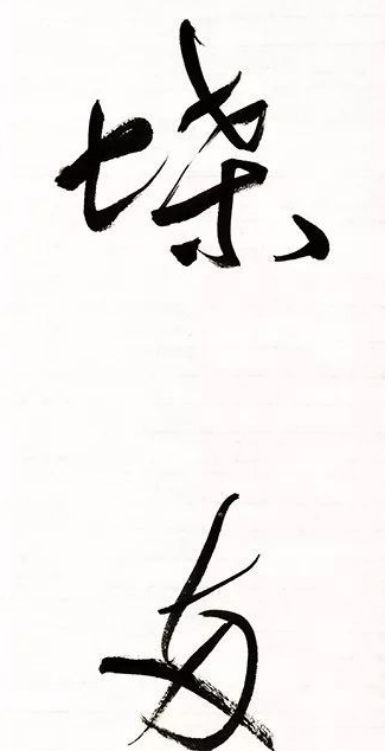 王岳川教授談書法 強(qiáng)國之路文化應(yīng)當(dāng)崛起