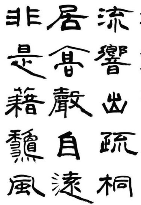 書(shū)法家嚴(yán)太平書(shū)法欣賞 勃發(fā)的活力和諧的韻律