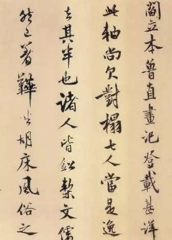 范成大書(shū)法欣賞 詩(shī)好字更好