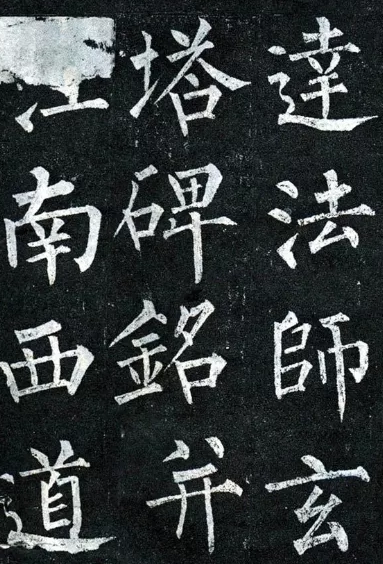 書法學(xué)柳體真的很難嗎 選擇至關(guān)重要