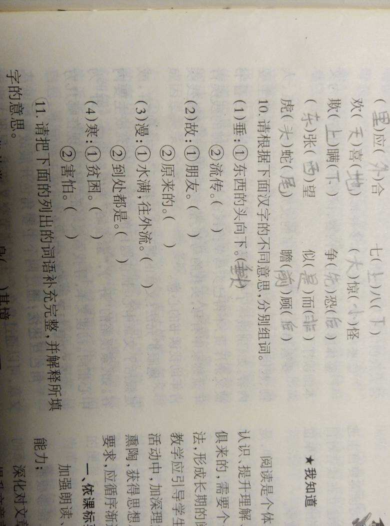 漫組詞(漫字多少筆畫)