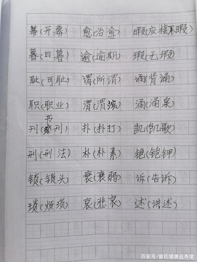 哦的組詞(哦的組詞是什么啊)