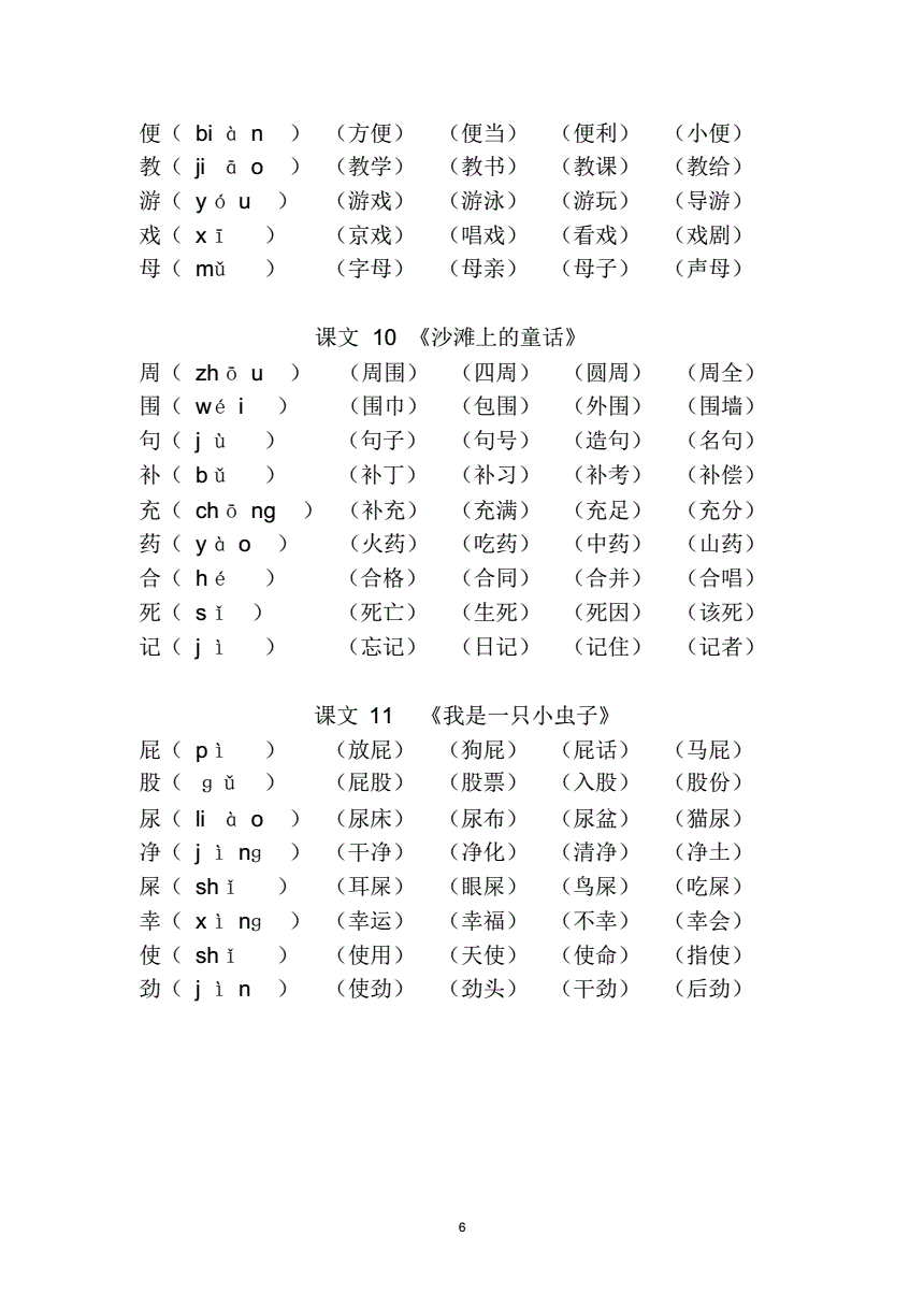 映的拼音和組詞的簡(jiǎn)單介紹