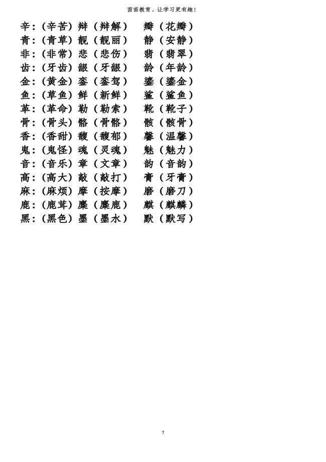 奪組詞(奪組詞兩個(gè)字)