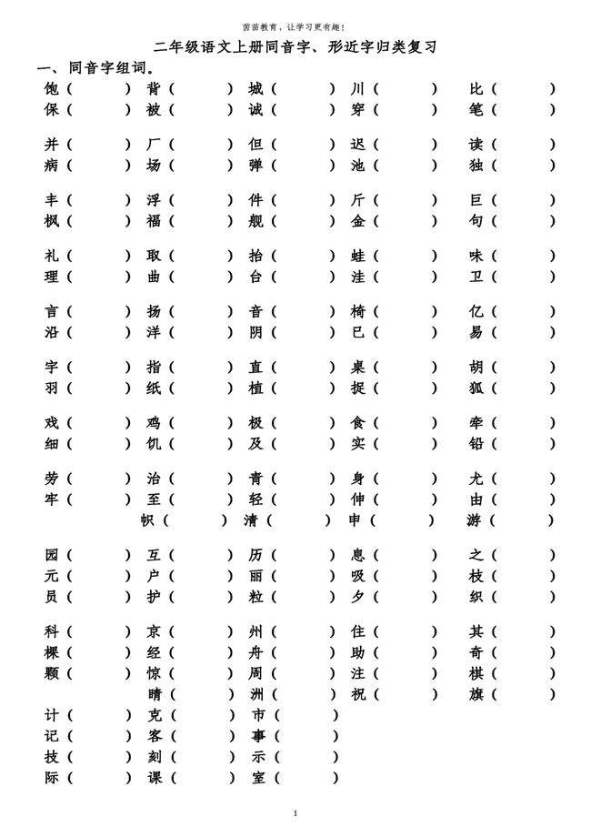 壇字組詞(花壇的壇怎么組詞)