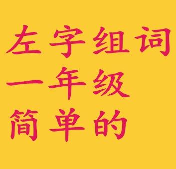 史組詞(史組詞兩個(gè)字)