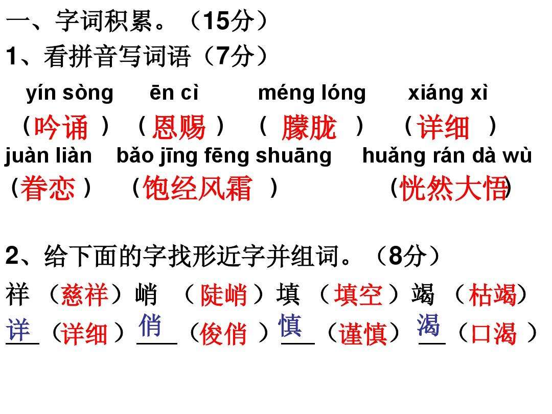 關(guān)于碣組詞的信息