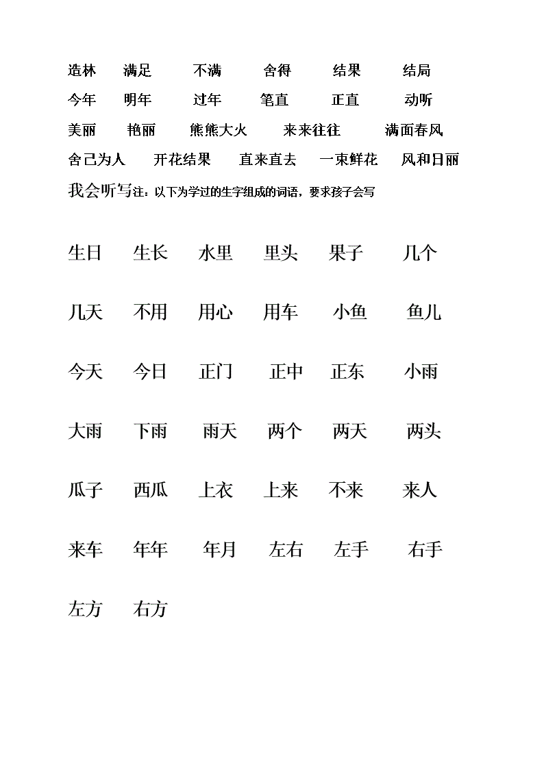 快的組詞(快的組詞怎么寫)