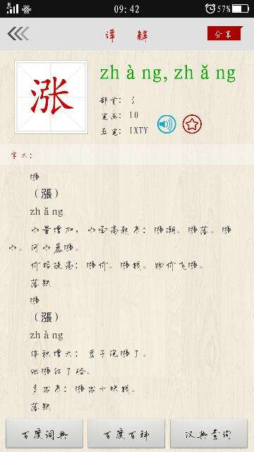 悠組詞(悠組詞有哪些)