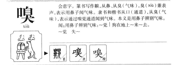 關(guān)于驕字組詞的信息