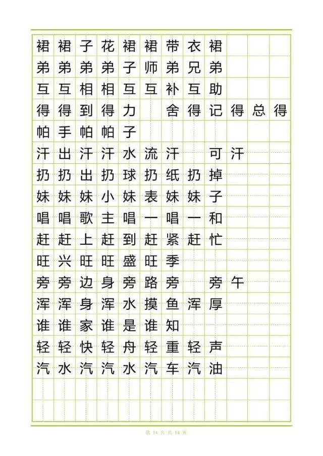 筆組詞語(yǔ)(筆可以組什么詞)