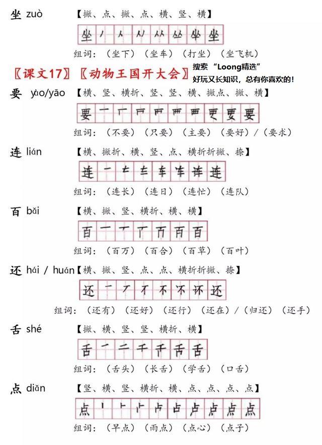 武組詞(武組詞什么字比較好)