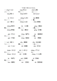 桿多音字組詞(桿還能組什么詞語)