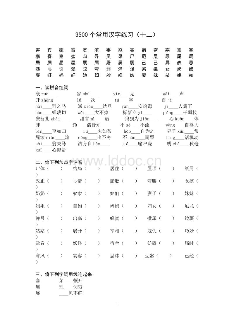 忌組詞組(曹組詞組詞語(yǔ))