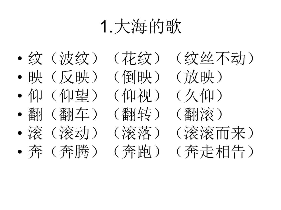 奏組詞(奏加偏旁組詞)