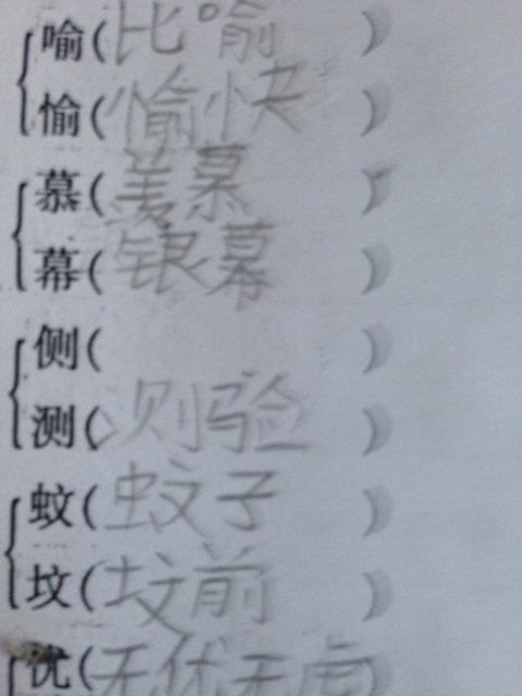 到的組詞(至怎么組詞兩個字)