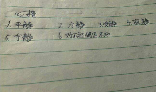 靜怎么組詞(靜字三字組詞大全)