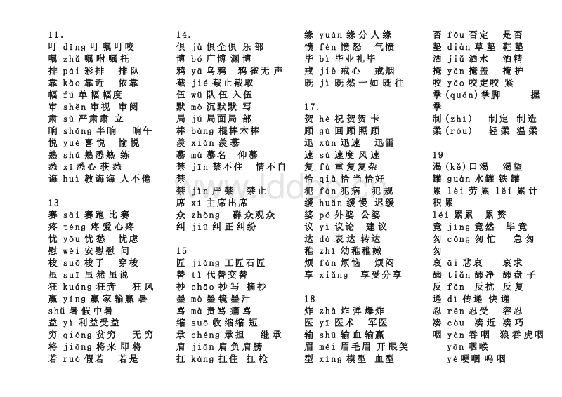 悉的拼音和組詞(悉的讀音和組詞語)