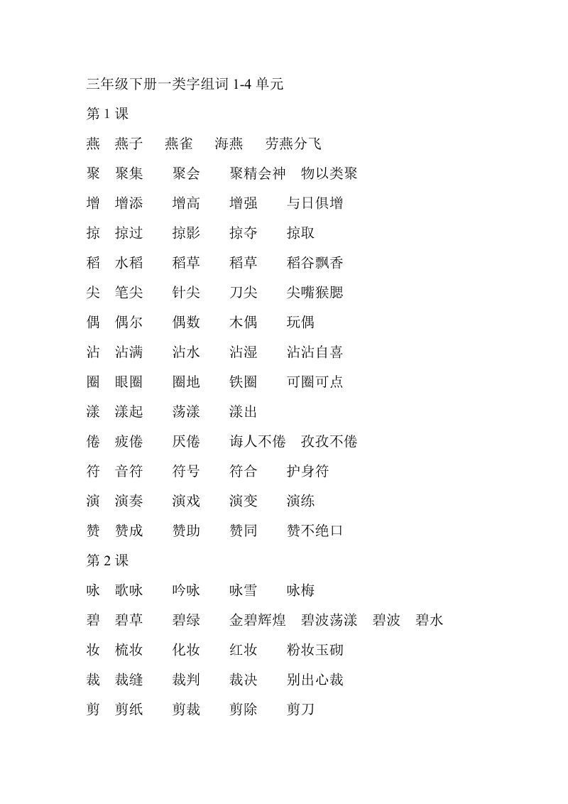 蜜的組詞(關(guān)于蜜的成語(yǔ))