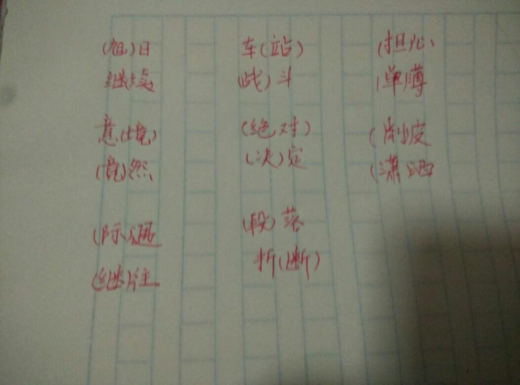 秩字組詞(蜘字組詞語)