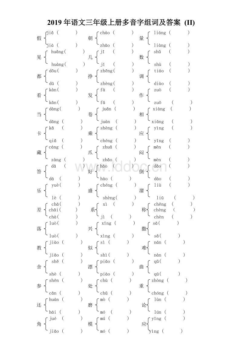 龜?shù)亩嘁糇纸M詞(龜jun組詞兩個(gè))