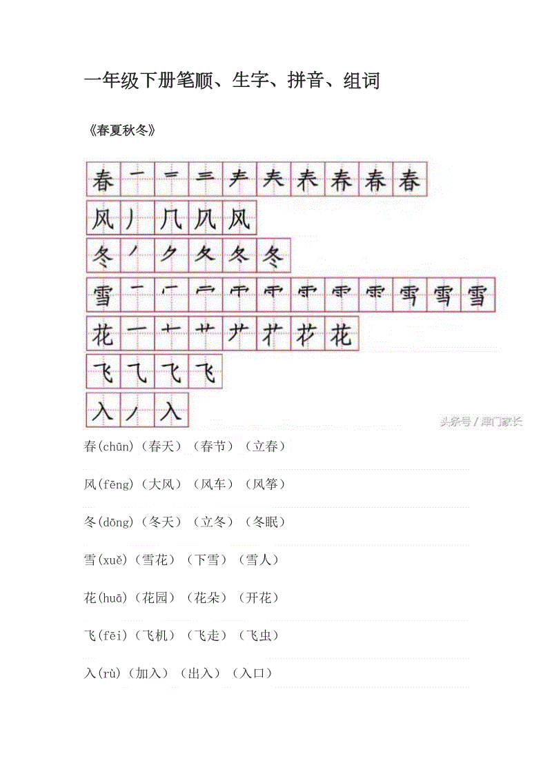 肢組詞和拼音(肢怎么讀音是什么組詞)