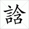 橫字組詞(橫的組詞有哪些詞語)