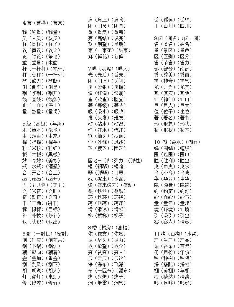 溪組詞(溪字取名的含義是什么)