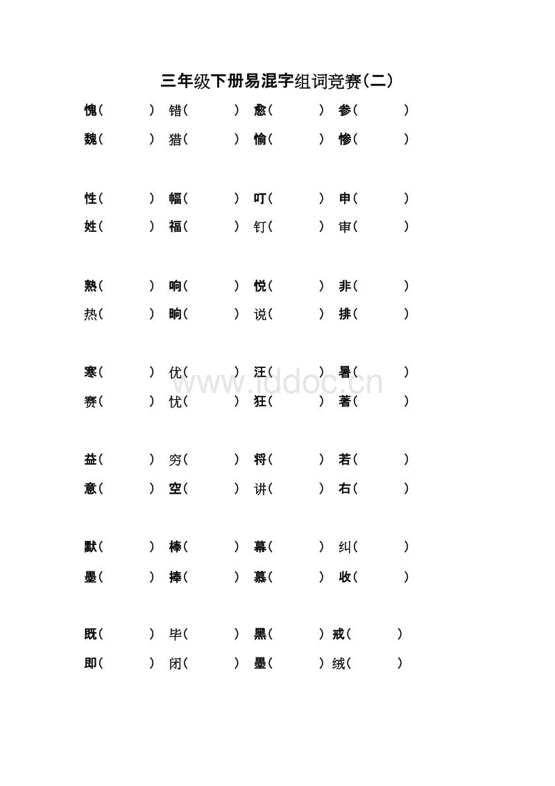 穩(wěn)組詞(穩(wěn)的四字詞語)