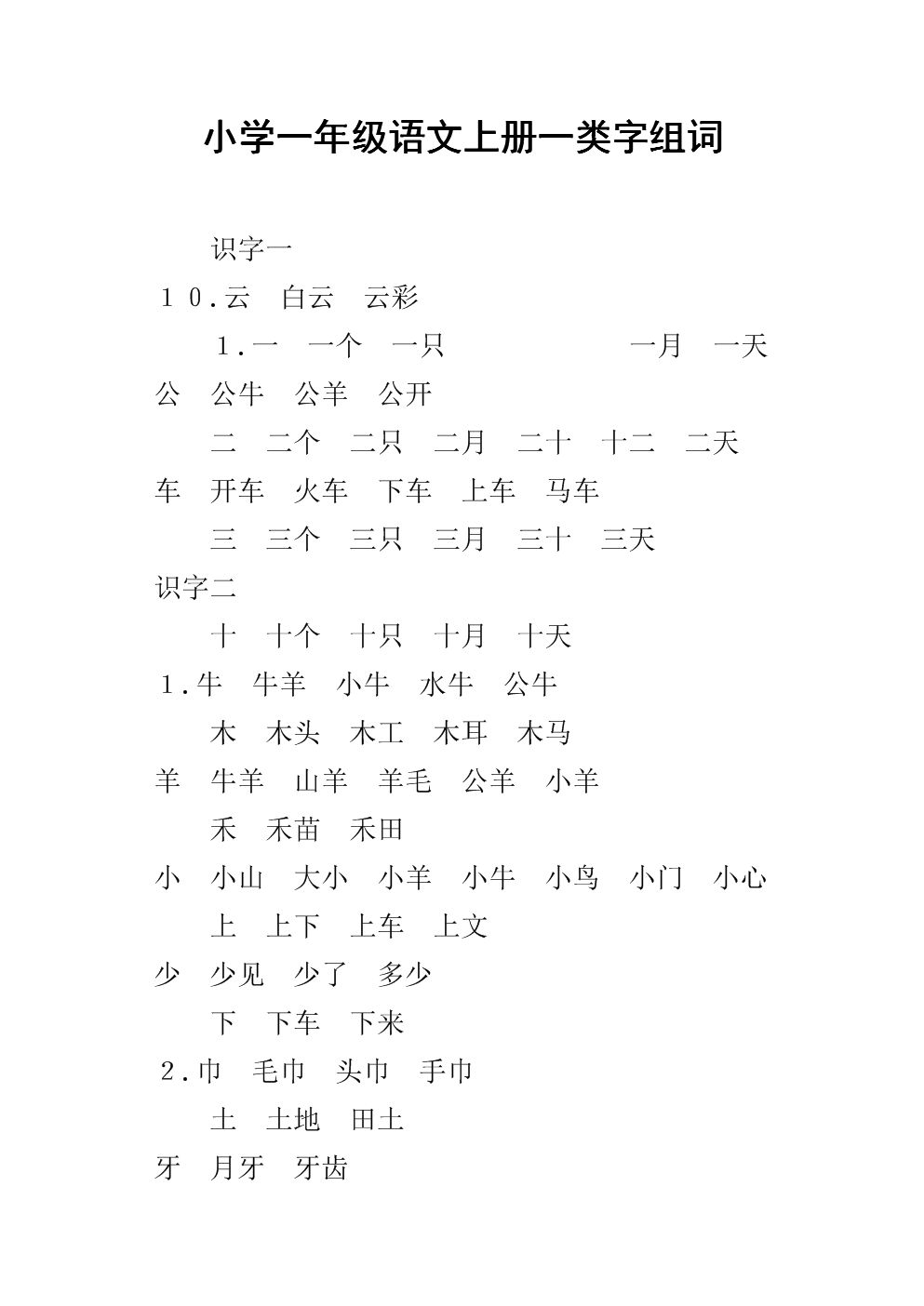 暑組詞(暑字怎么寫(xiě)好看)