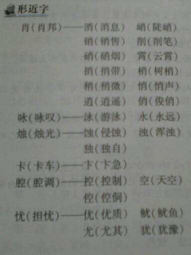 搞的組詞(搞的四字詞語)