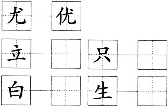 牙組詞(牙組詞2個字)