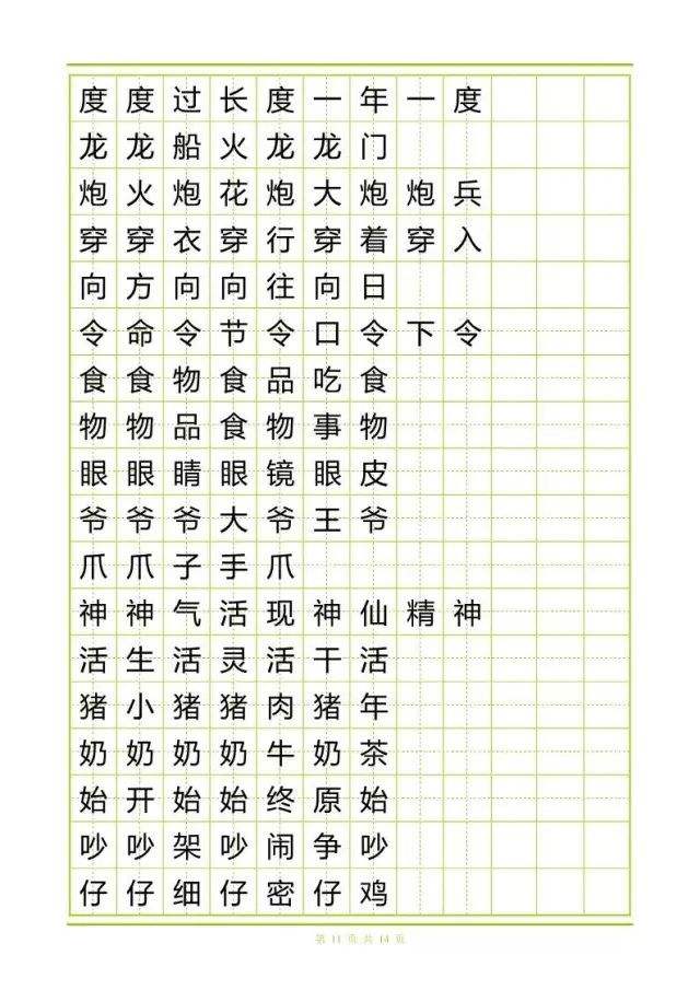 虹的拼音和組詞(虹的兩個(gè)讀音組詞語(yǔ))