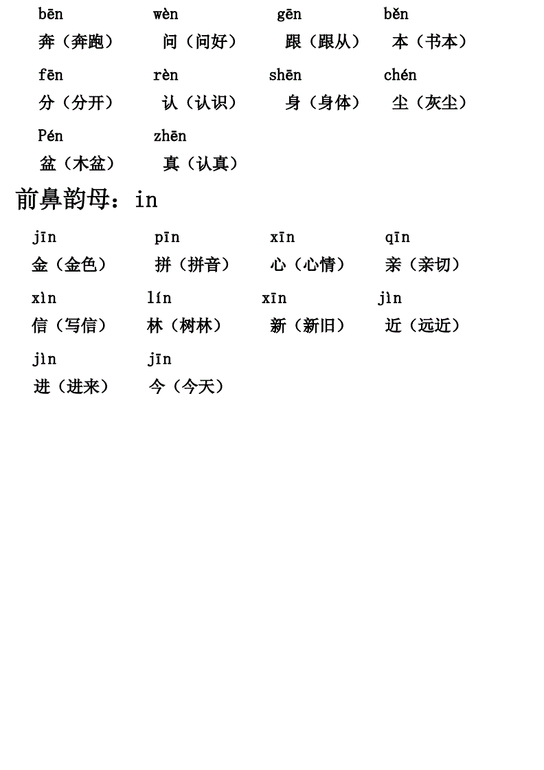 寄組詞和拼音(寄的拼音和組詞語(yǔ))