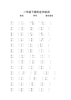 辦組詞(辦組詞一年級(jí))