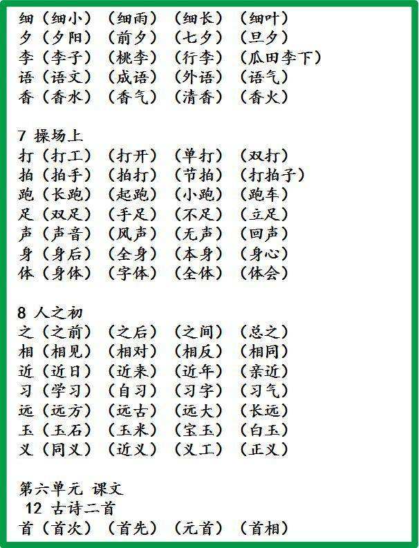 峰組詞(峰組詞四字成語(yǔ))