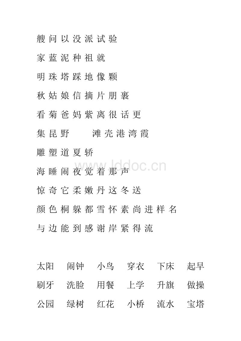 鹿的組詞(帶鹿字的吉祥詞語(yǔ))