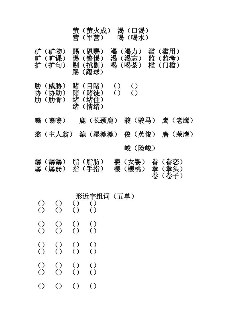 吵字組詞(吵字組詞四字詞語)