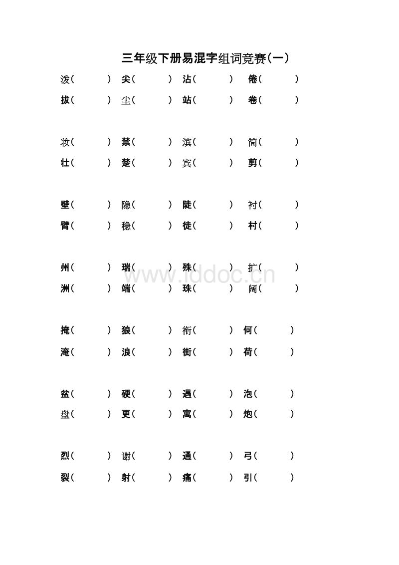 氣的組詞(氣的什么什么成語填空)