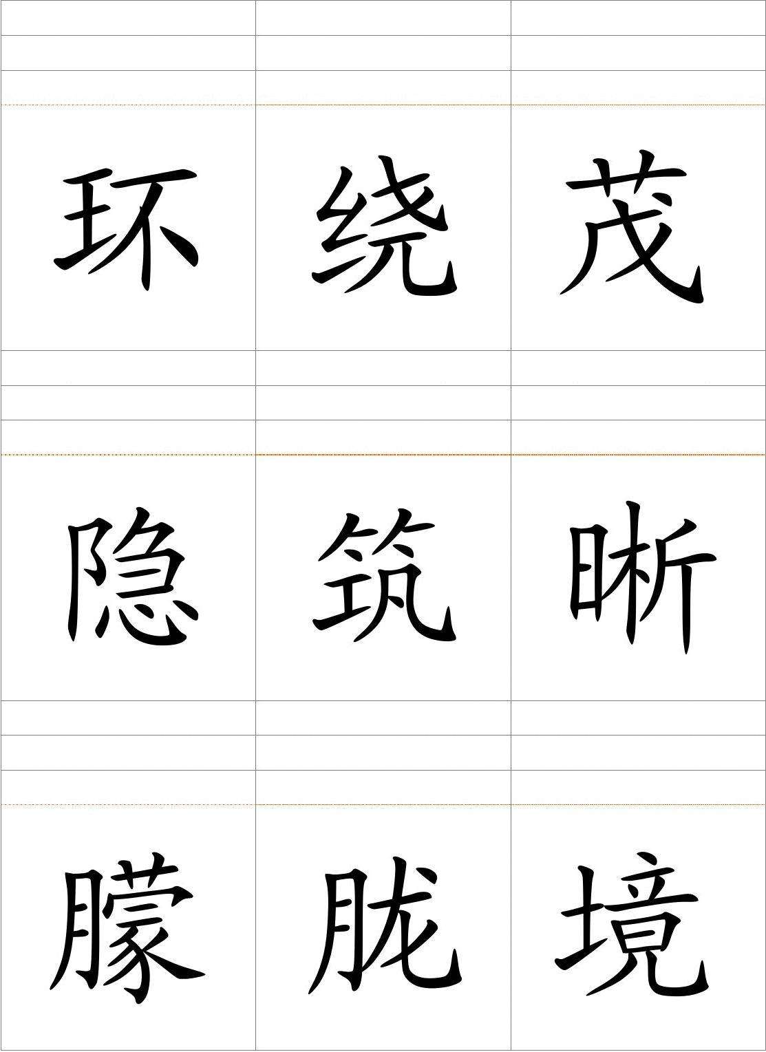 朦的組詞(朦組詞和朧組詞)