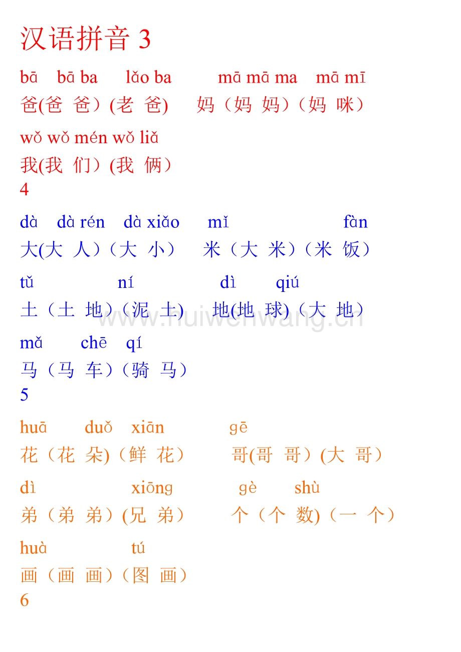 公的組詞(公組詞兩個(gè)字)