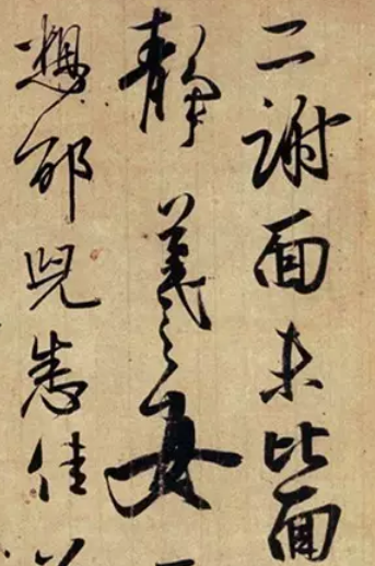 學(xué)書法不要墨守成規(guī) 重在天真自然的感情流露