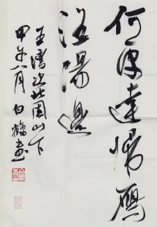 書法落款有何講究 書法怎么落款