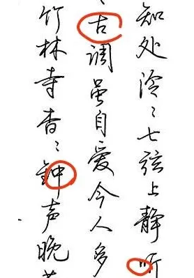 硬筆書法突破術(shù) 怎么學(xué)好硬筆書法