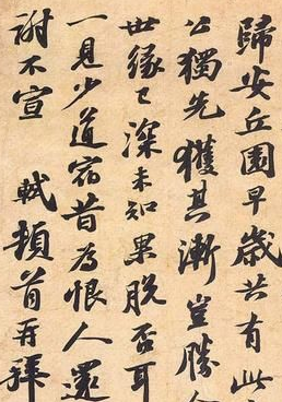 書法對(duì)精神人格的塑造 獨(dú)特的中國(guó)式審美