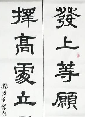 書法墨跡 是作者由內(nèi)而外的表達(dá)