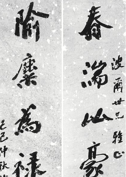 書法之氣 由視覺(jué)欣賞感受到的節(jié)奏感