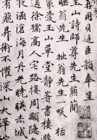 書法學(xué)習(xí)方法論 立象盡意