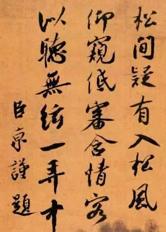 書法之形 是視覺(jué)上對(duì)漢字形態(tài)的直觀認(rèn)識(shí)